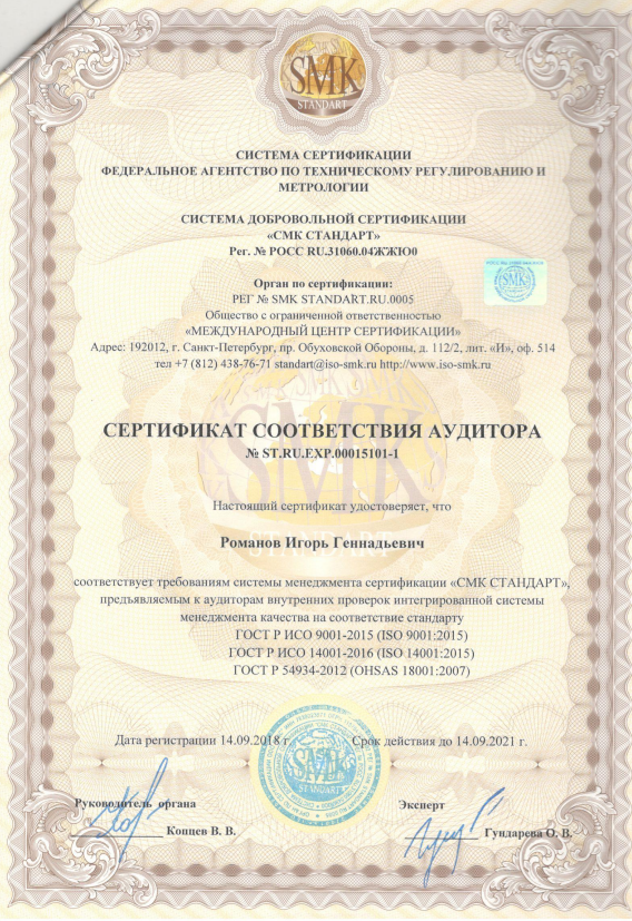 Сертификат о повышении квалификации ,evf;rf.png